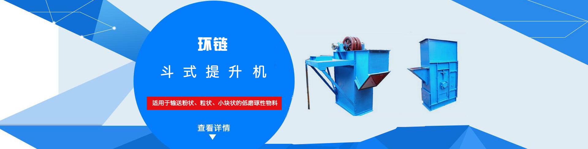 TH、HL環鏈提升機